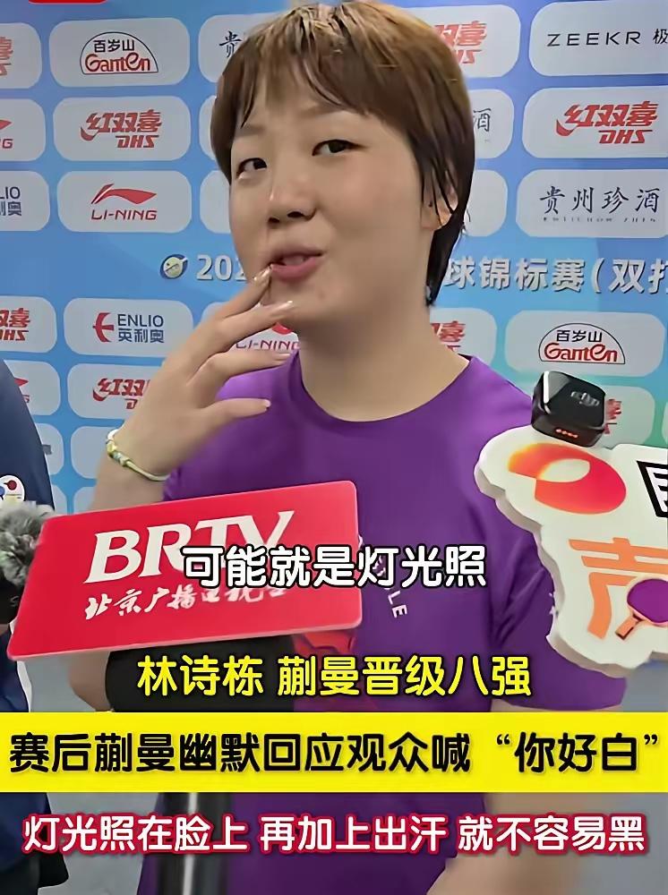 蒯曼两冠，小蘑菇一冠，小蘑菇比蒯曼还开心❤️，她说：“我本来没啥成绩，这次在曼