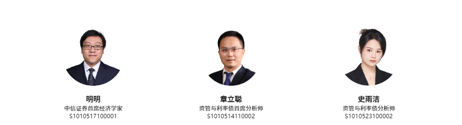 债市启明|如何看待日本长债利率冲高