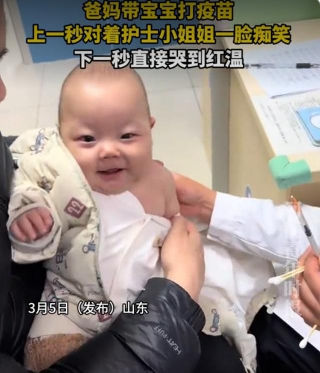 4个月萌娃打疫苗火上人民日报！前一秒笑靥如花，下一秒秒变“红脸小哭包”，网友：笑
