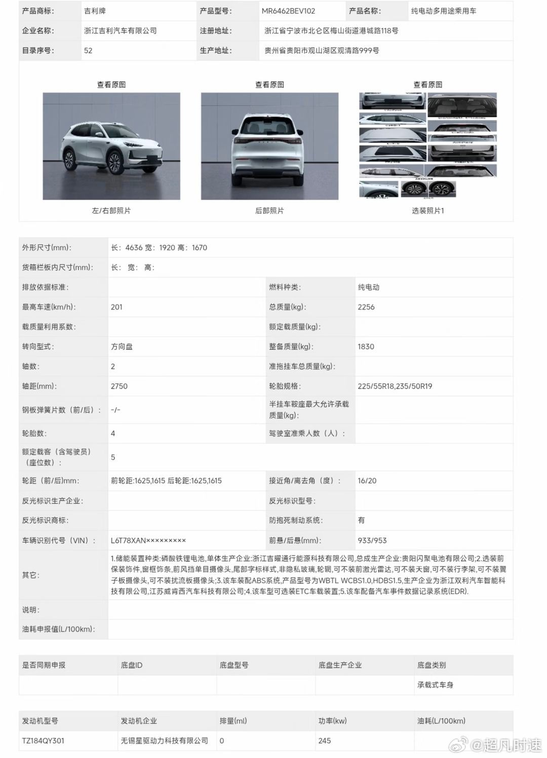 新款吉利银河E5实车，配激光雷达+333马力长宽高4636/1920/1670m