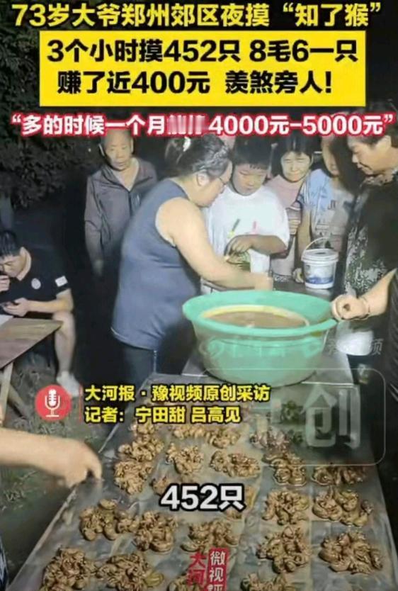 "太会赚钱了！"郑州，73岁大爷退休在家闲的没事干，也不打零工，也不找工作，琢磨