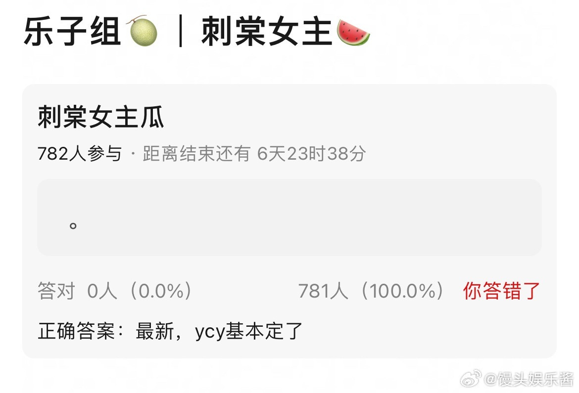 刺棠🍉女主杨超越，期待吗