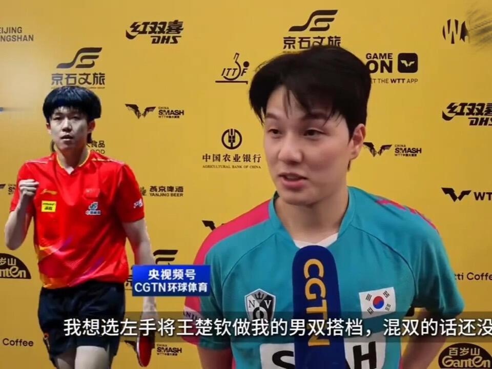 王楚钦是左手干将，但是是百搭人选，都想和楚钦一起打配合，这地位真的高，在大家心中