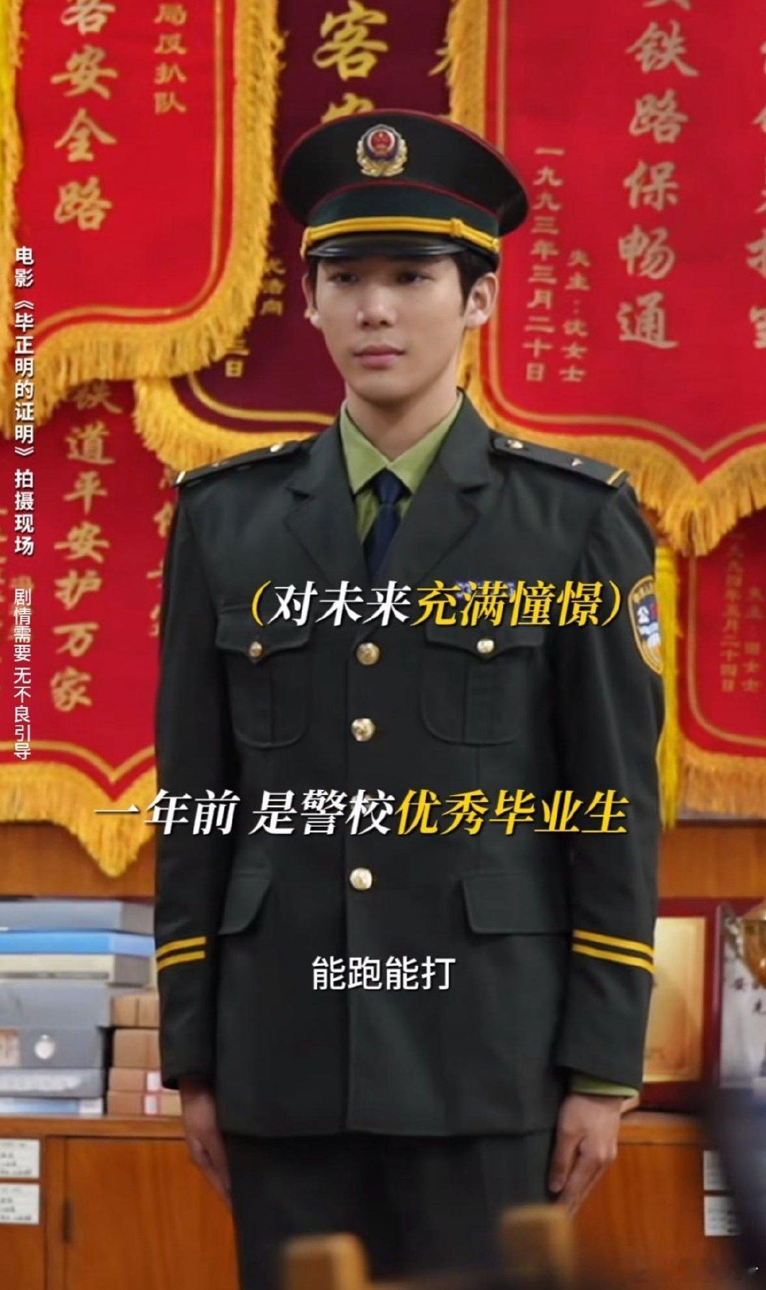 王安宇警贼双修哇塞！王安宇在《毕正明的证明》里太牛啦，白天警察晚上小偷，警贼双修