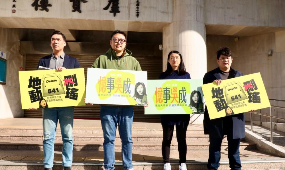 台北市罢双吴二阶连署今天截止蓝营在台北市发动罢免绿委吴思瑶和吴沛忆的第二阶段