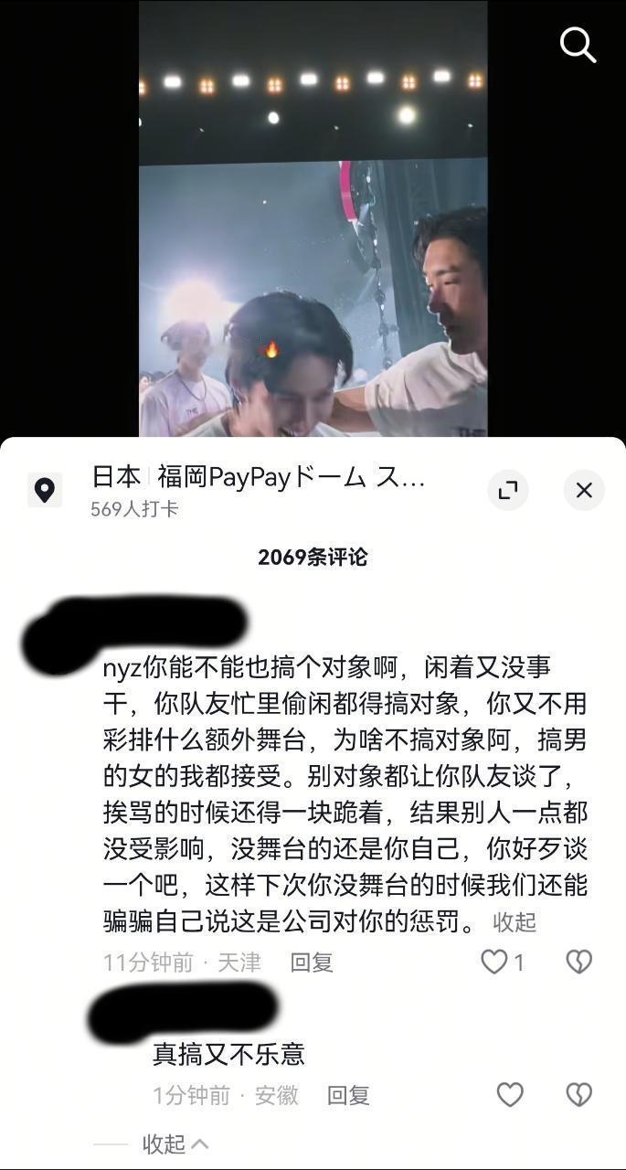 nyz你能不能搞个对象啊