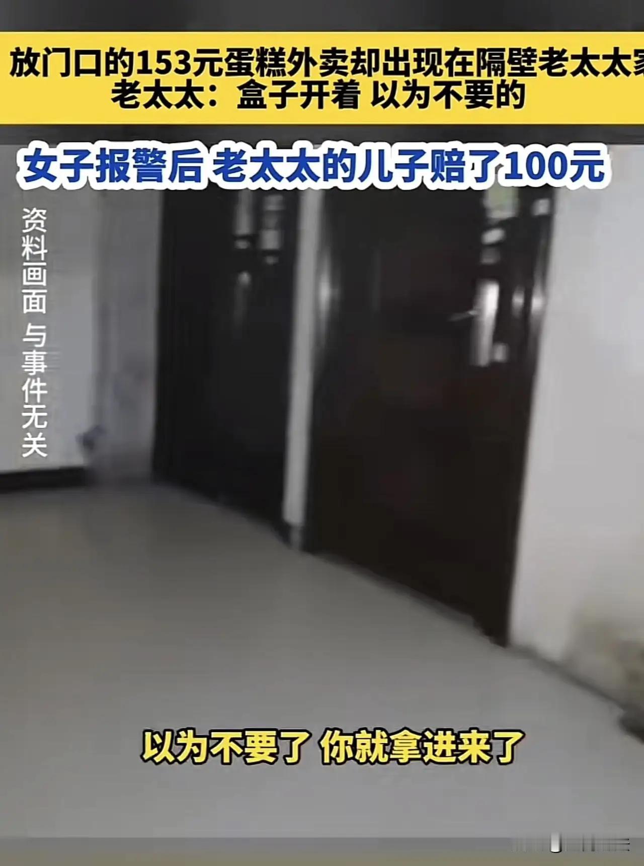 这起天津ICON事件，虽然看似一件小事，却折射出邻里关系中复杂的人性与社会心理。