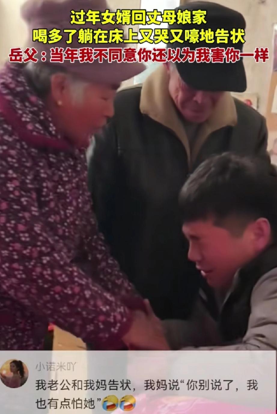 笑死了！安徽，一名男子跟着媳妇回娘家，喝多后没睡觉，反而对着老丈人和丈母娘一把鼻