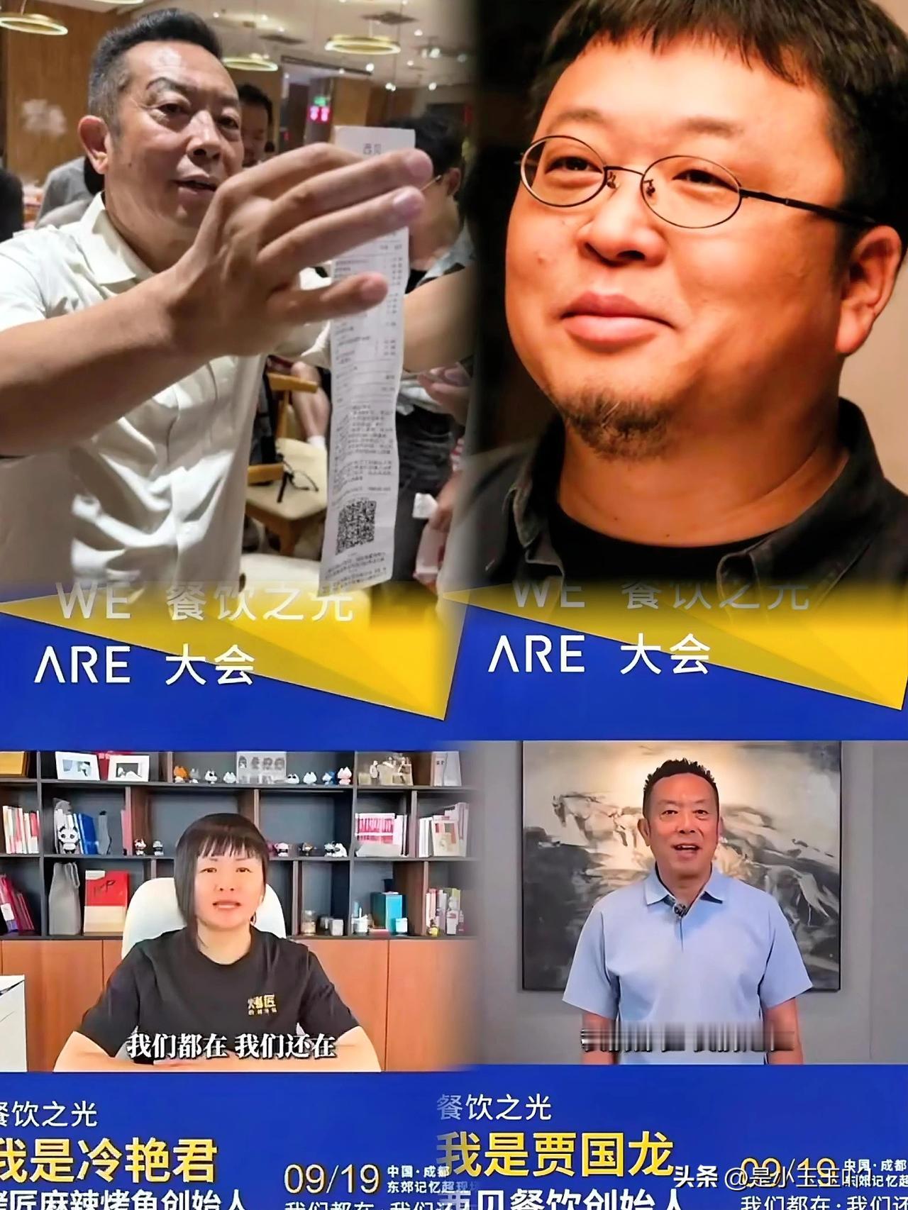 我有种预感！贾国龙和这些餐饮人这次说“我们都在，我们还在”，显然不是说给