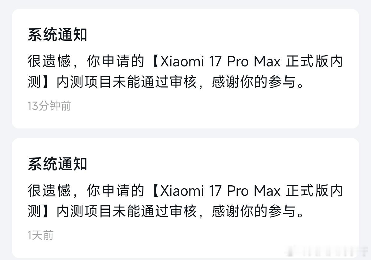 不是兄弟们，是我的申请理由写的不够好，还是作为首发机主我不配了？[笑着哭][笑着哭]