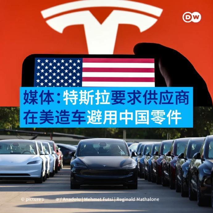 特斯拉的供应链正在考虑“去中国化”。众所周知，2018年，正是中国工厂的高效建成