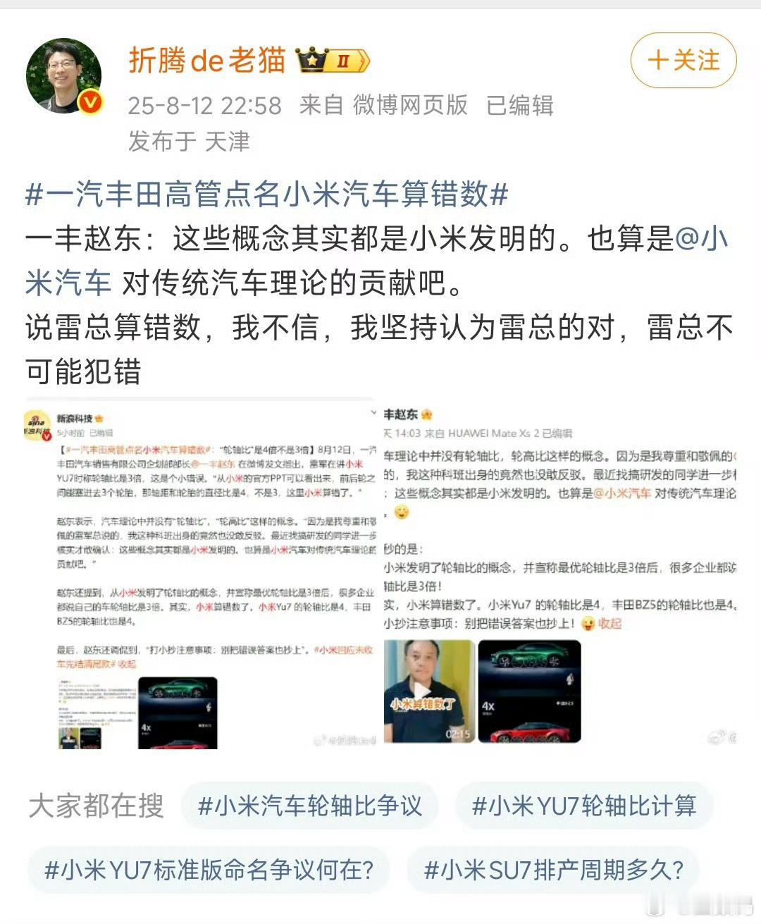 极端粉丝就是厂商的负资产。​​​
