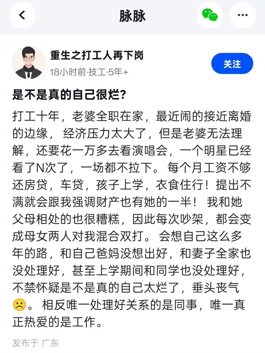 是不是真的自己很烂？这样的老婆留着干嘛？