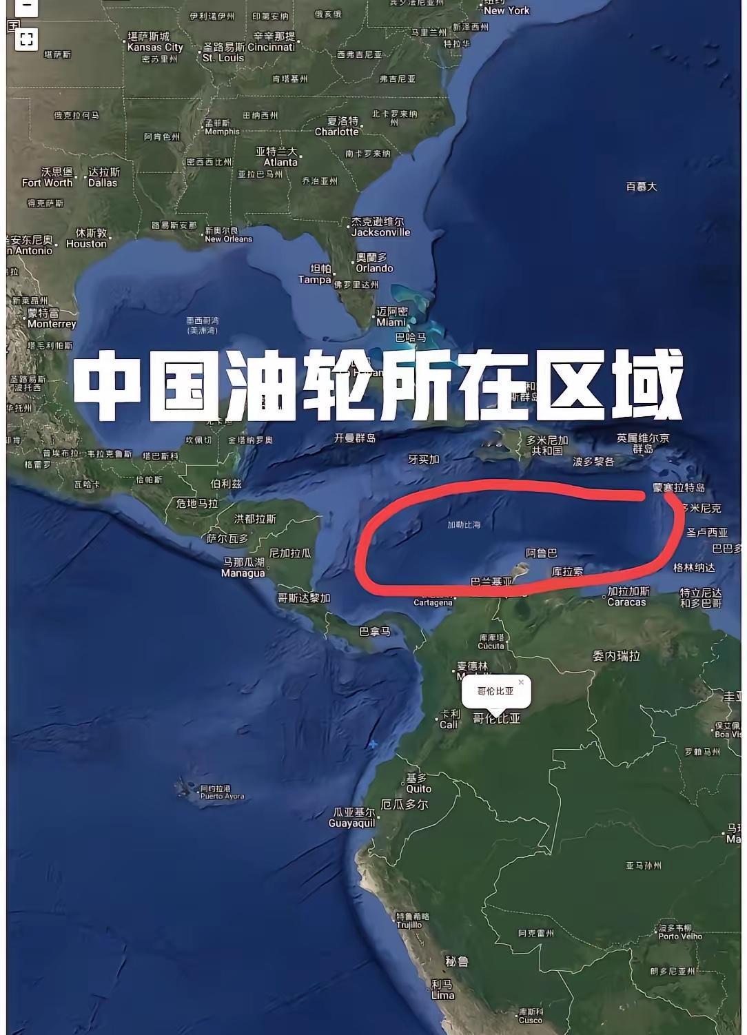 敢不敢拦？载有委内瑞拉原油的中国油轮已经开出，美国还敢不敢拦截？中国油轮装着
