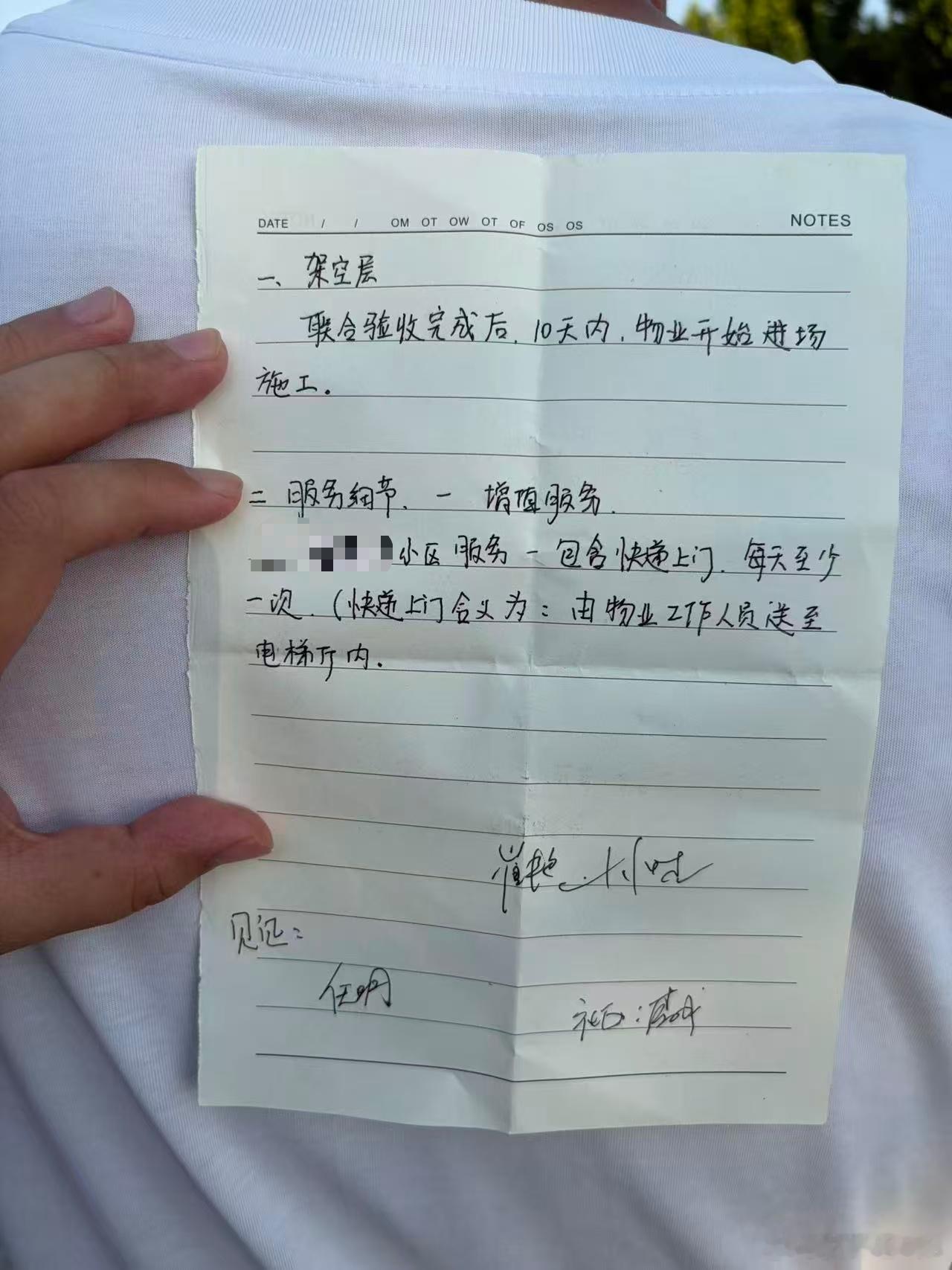 有人问我房子交房了吗？还没有吗？没有！！2021.2买的，合同交房时间是2024