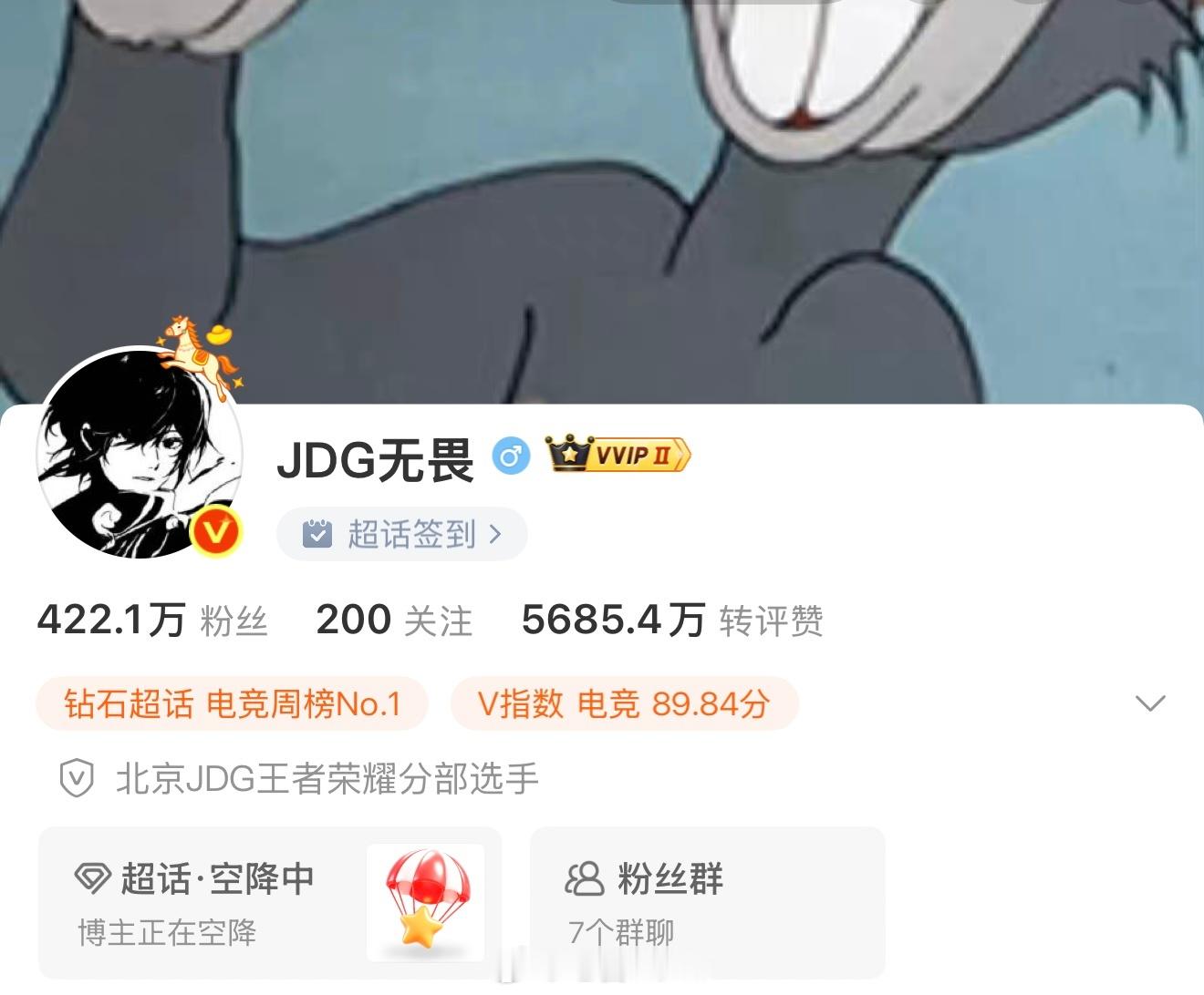 无畏NoFear才发现【电竞超话周榜第一】会显示在无畏主页