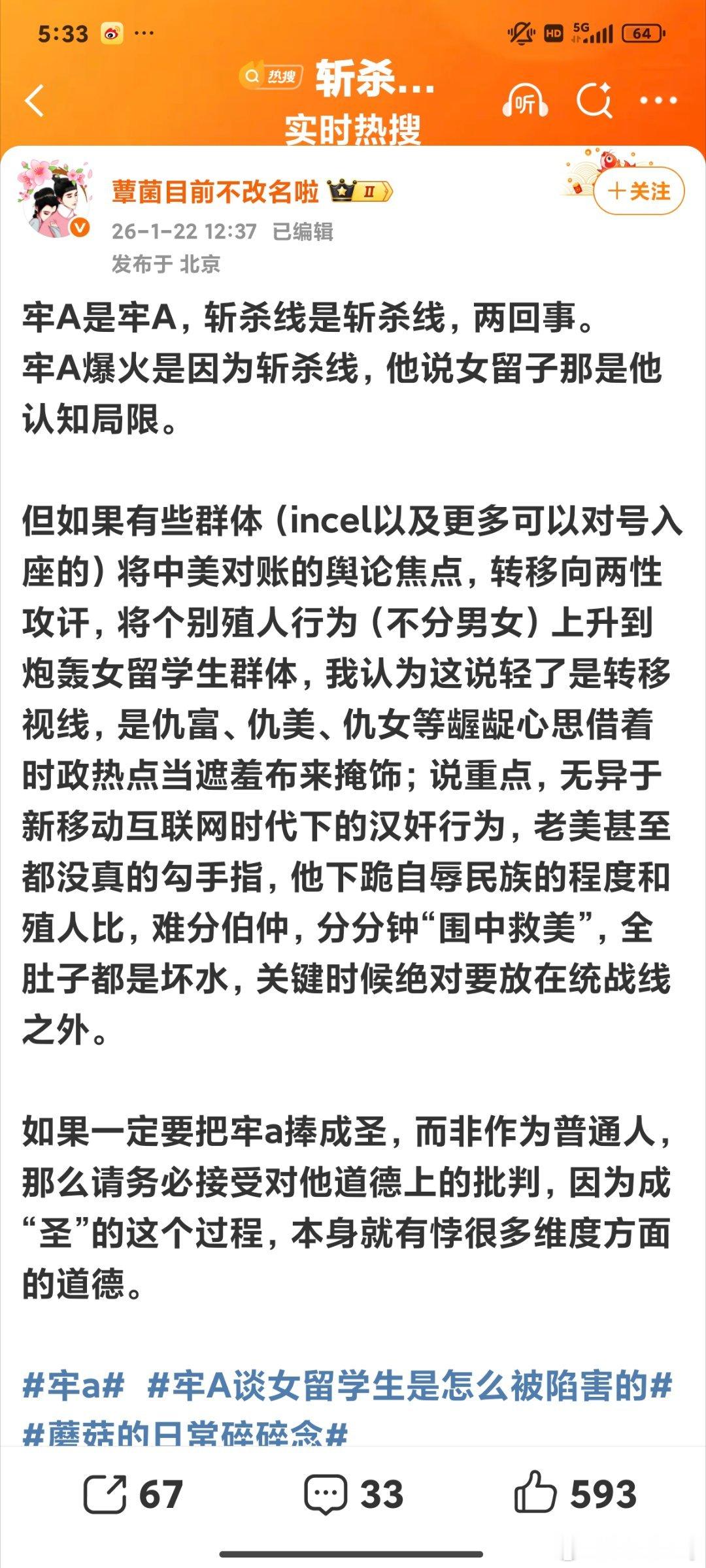 牢A谈女留学生是怎么被陷害的讨论女留只是“斩杀线”话题下相当微不足道的一部分。将