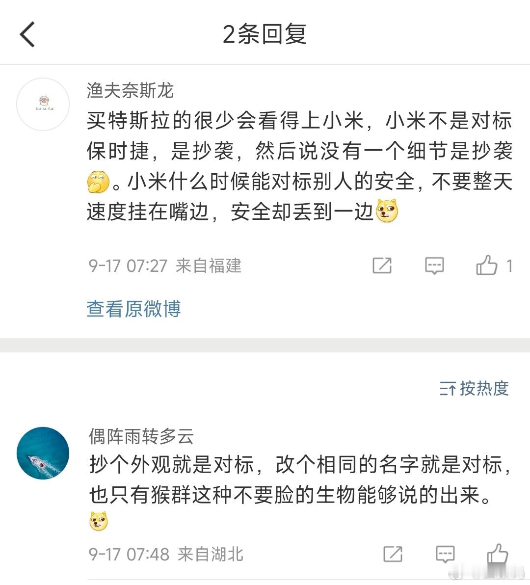 小米在赛道刷新保时捷保持的各种圈速记录，而狗群在干嘛？[？？？]​​​