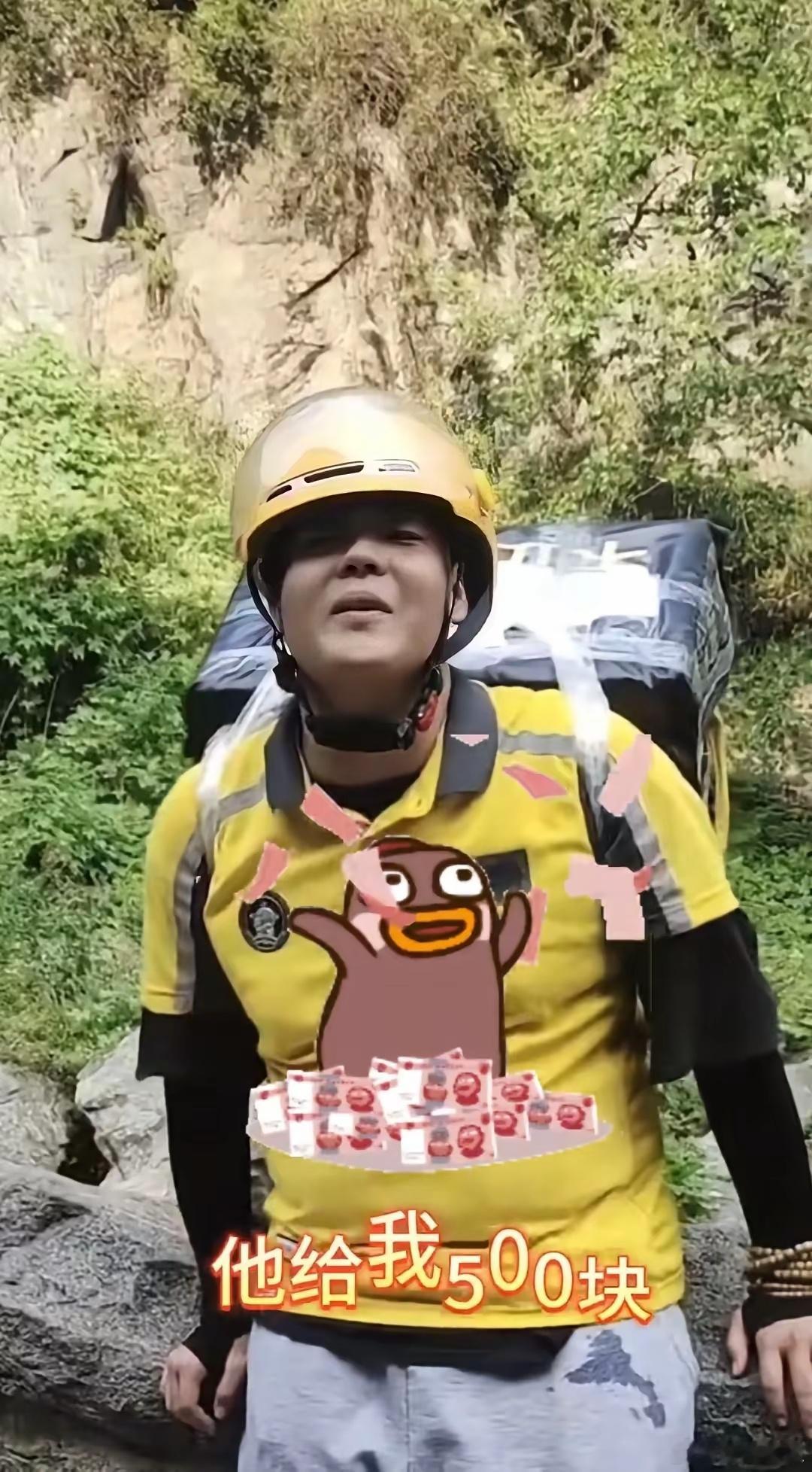 游客在泰山山顶给自己点了份外卖，500元的跑腿费，外卖小哥送到了，还给小哥买了门