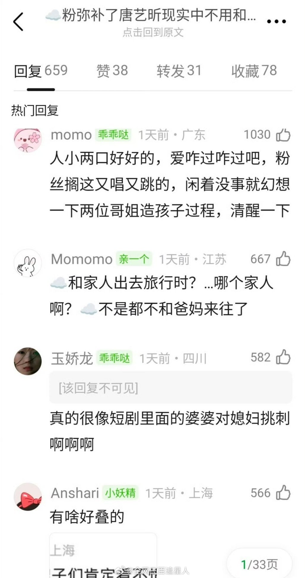张若昀唐艺昕是不是第一对生粉力压花粉的，真的很像短剧里面的婆婆哈哈哈哈哈哈
