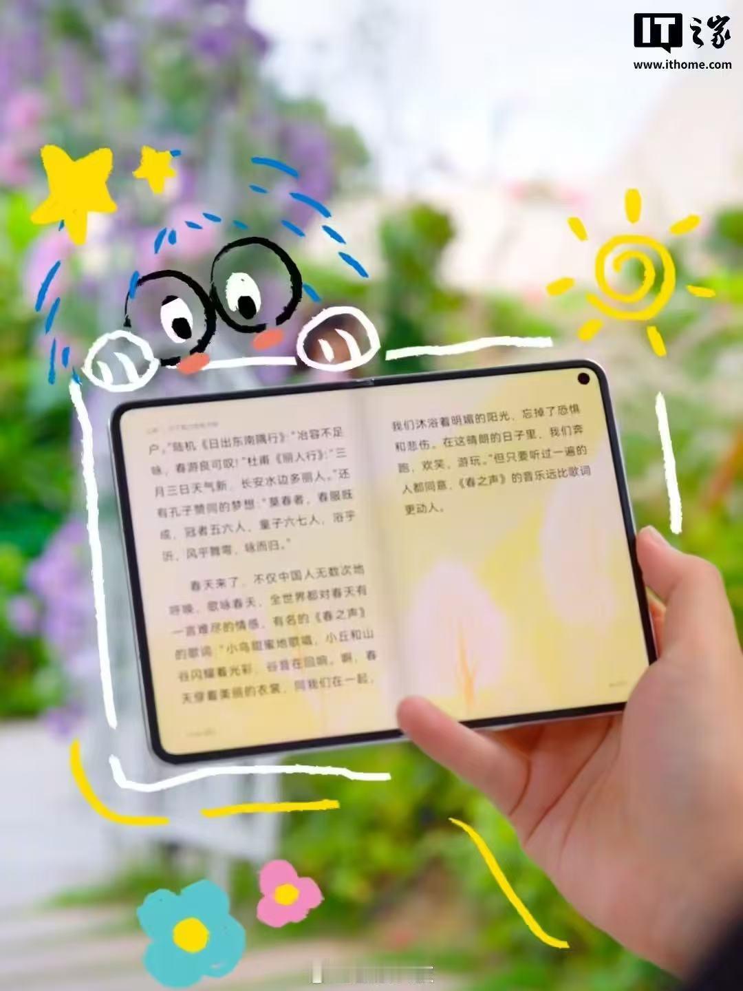 华为终端BG首席执行官何刚今日再次预热PuraXMax横向阔折叠新机