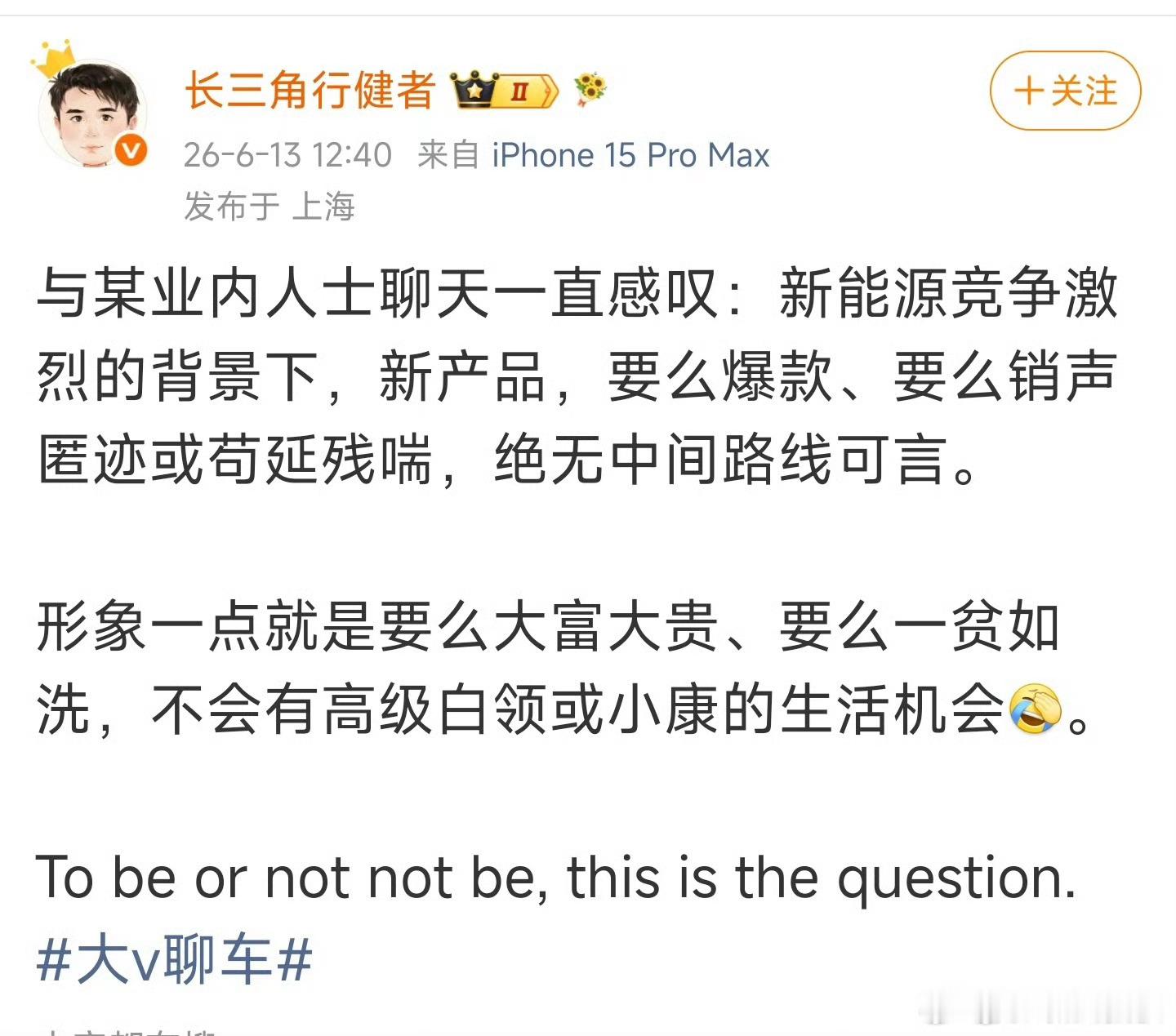 确实是这样的，小米汽车之所以能成功，受到青睐变成爆款，就是因为直接梭哈...