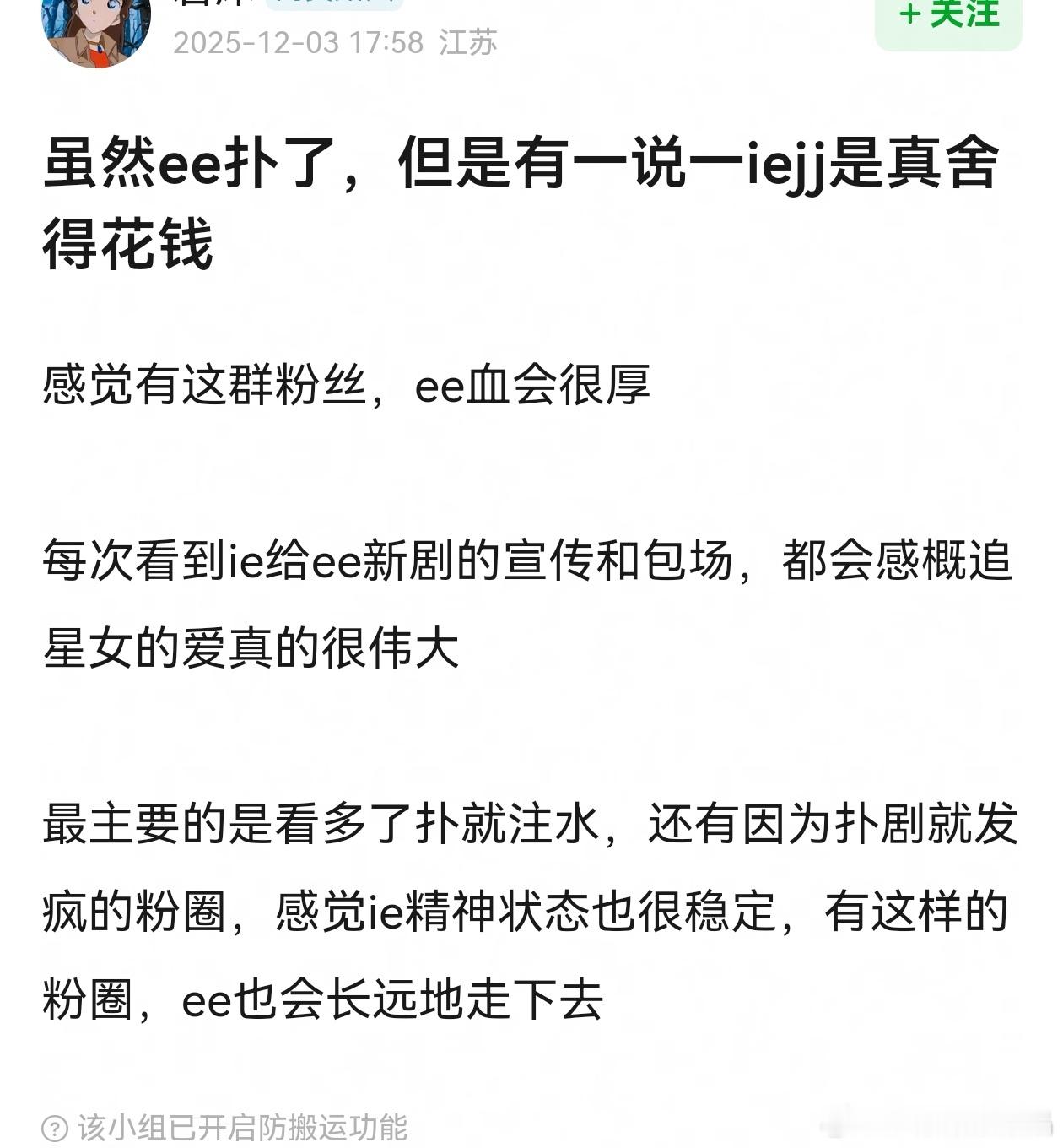 们e脂开始出来pua粉丝花钱ybc，其实果果家氪不动了，天地的很多云包场是公司以