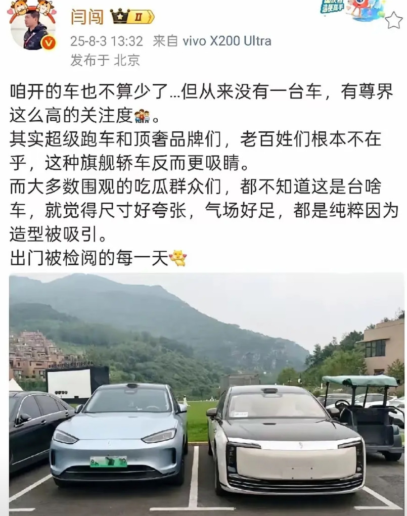 看来以后买车还是不要买尊界S800了，开这个车出去根本抬不起头来！看了闫闯的描