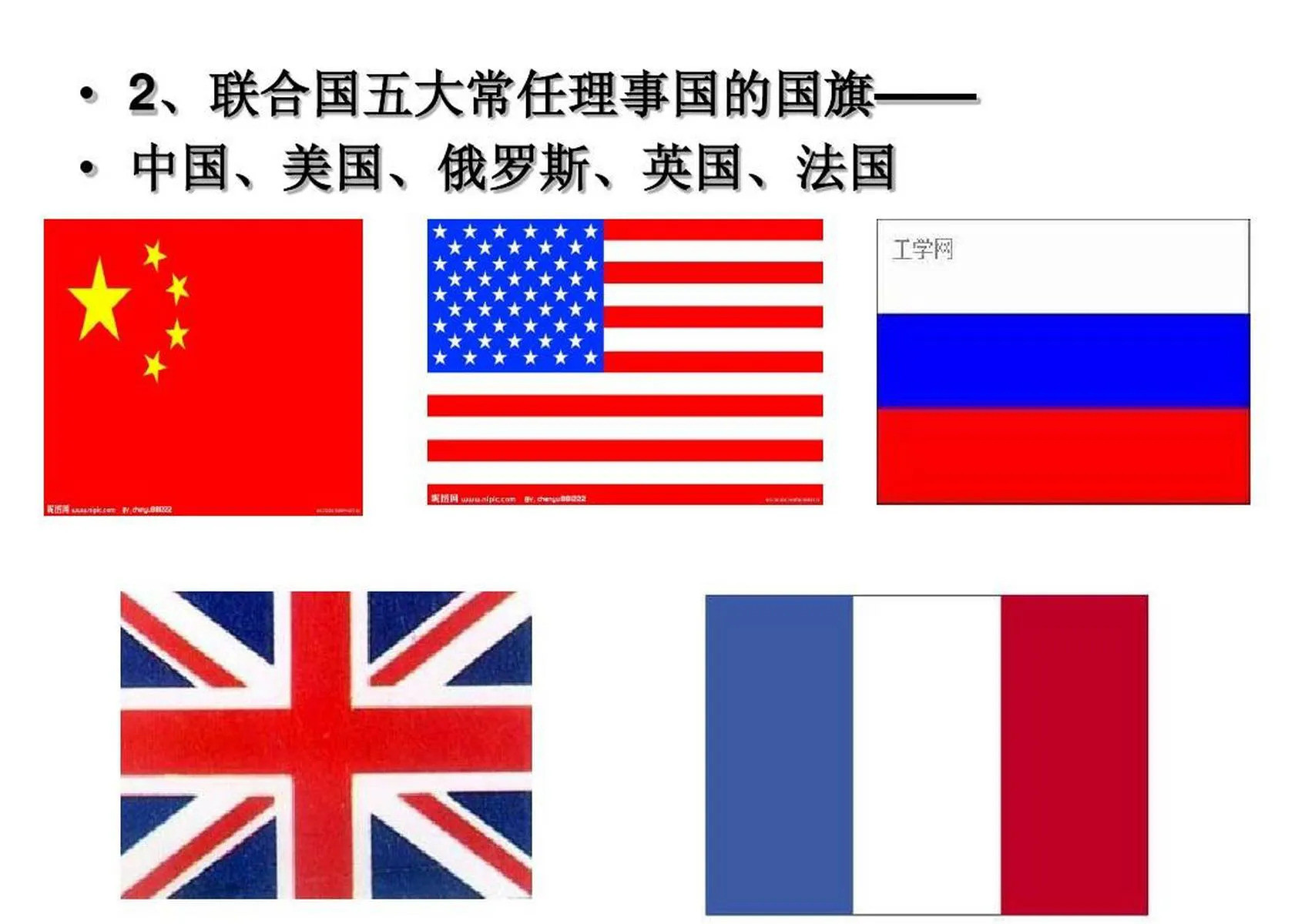 五常是哪些国家我敢打赌，你绝对想不到，地球上真正说了算的