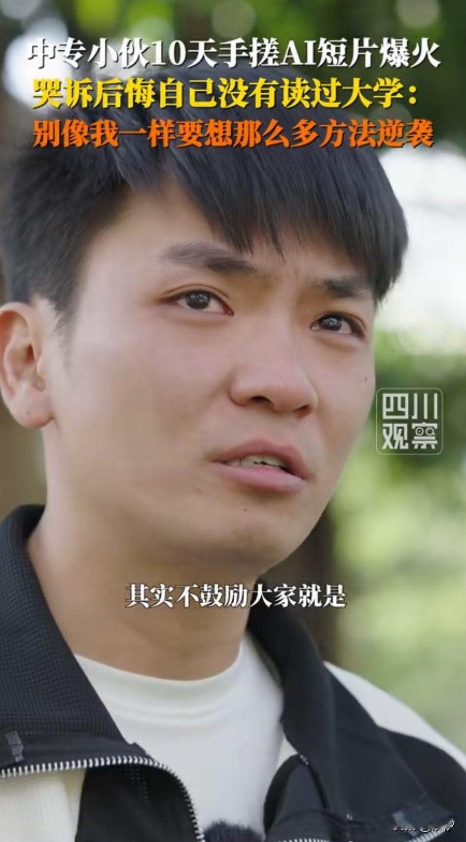 谁也没有想到做出丧尸清道夫的，居然是一名中专生，老外记者对他进行了采访，