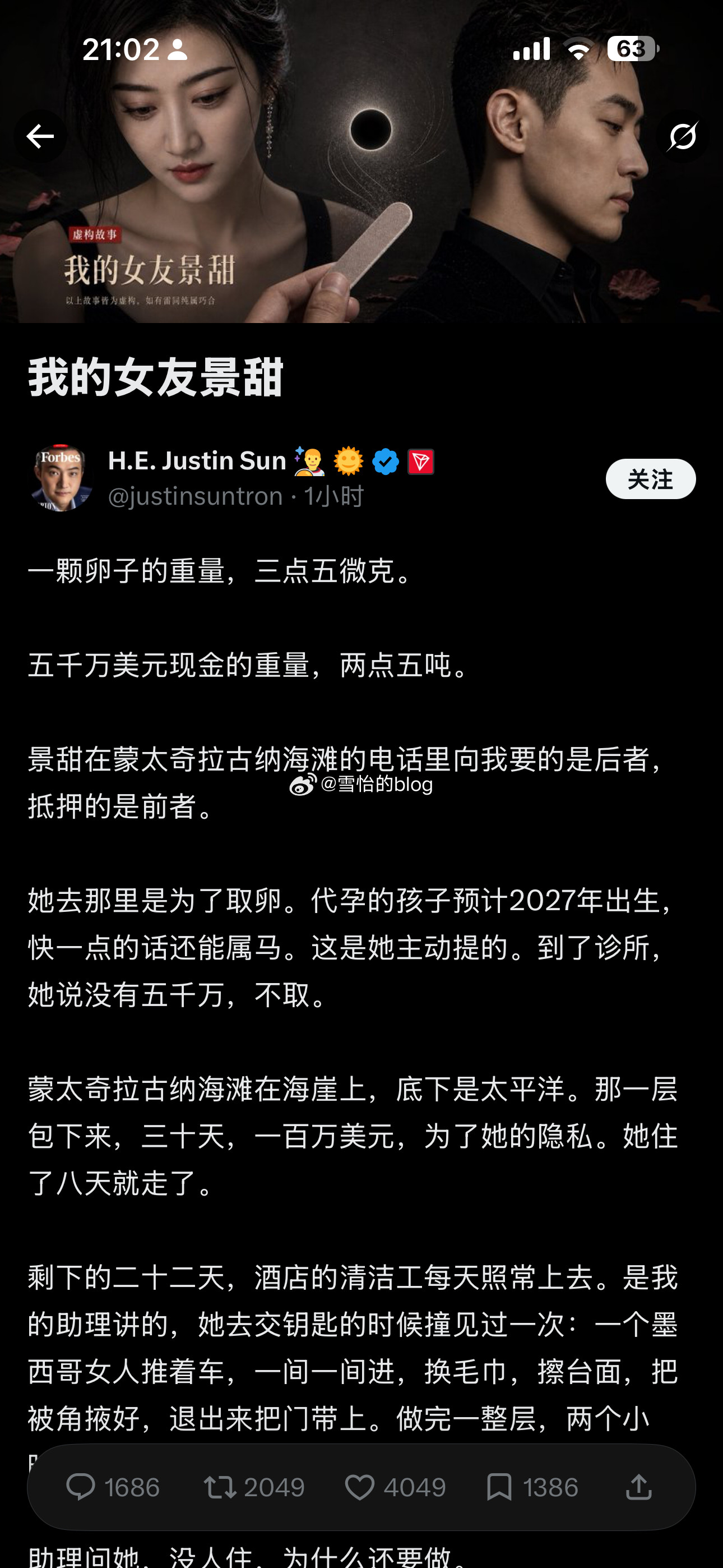 原来孙宇晨和景甜谈过，孙宇晨这边已经在推特上发长文了，也起诉了景甜。太炸裂了：孙宇晨还说看完电影，晚