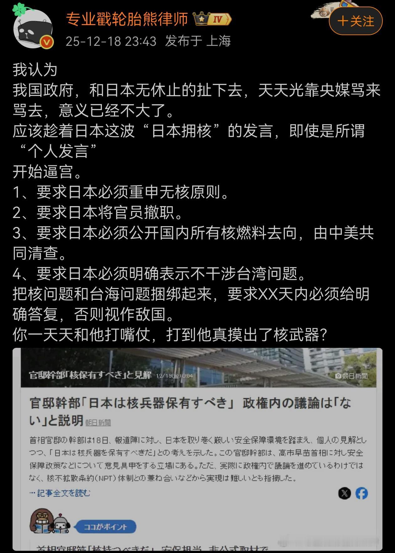 关于对日本的嚣张的回击，感觉这位网友的建议似乎可行。