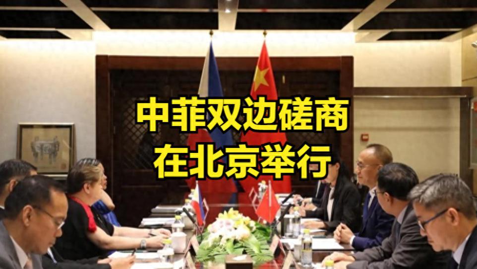 又谈崩了!菲律宾拒绝我国在仙宾礁的要求:你们才是该走的人