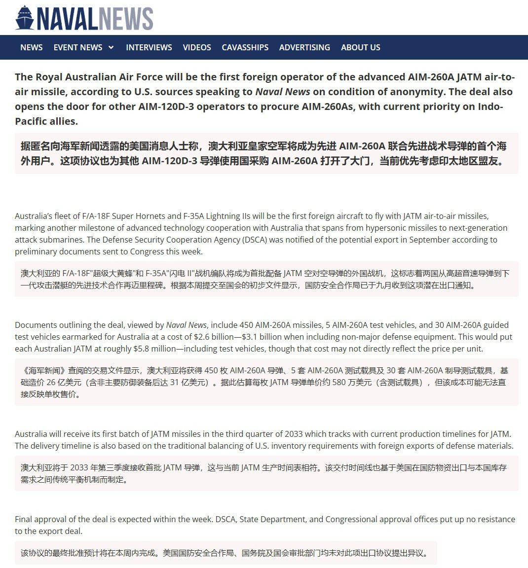 🔻澳大利亚将成为首个获得AIM-260的海外国家。🔻450枚AIM-26