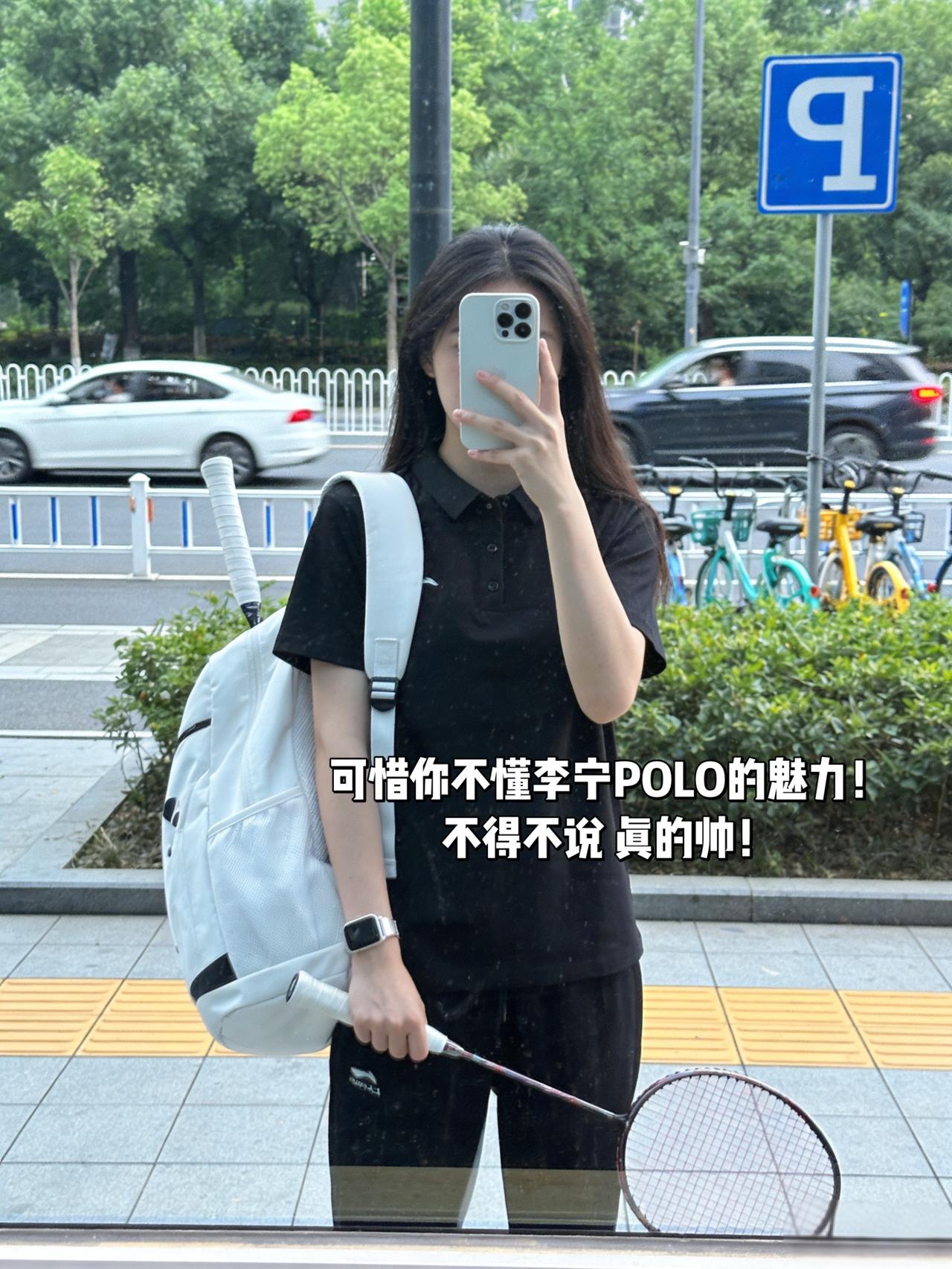 可惜你不懂李宁POLO的魅力！不得不说真的帅！