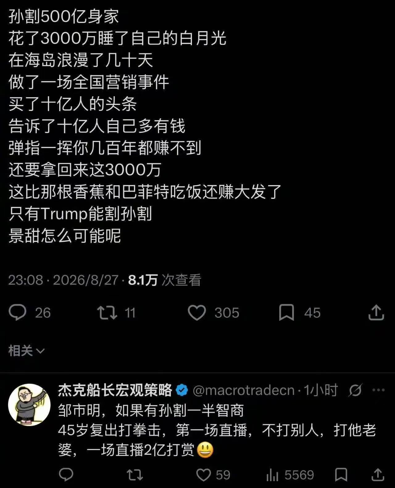 孙宇晨的瓜，不想再聊了，但评论区给邹市明提的建议，一下子醍醐灌顶的感觉！邹市明孙