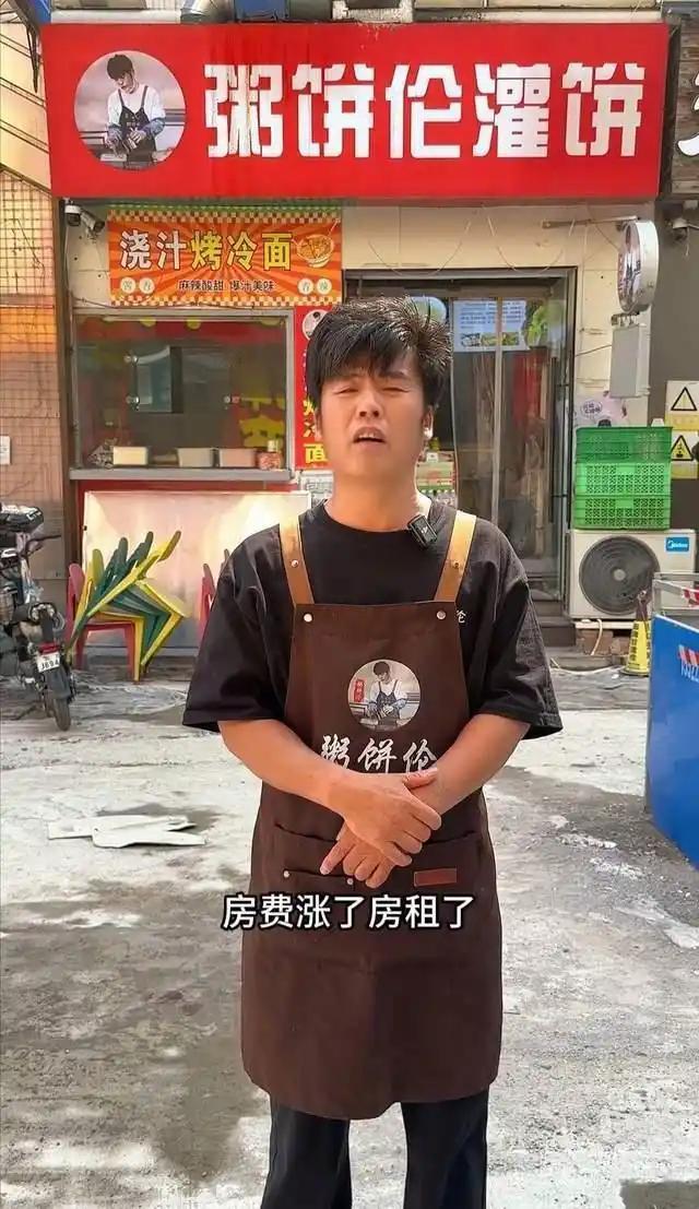 粥饼伦天津鸡蛋灌饼店因房租从13万上涨到20万被迫停业，为什么现在房东矛盾这么大