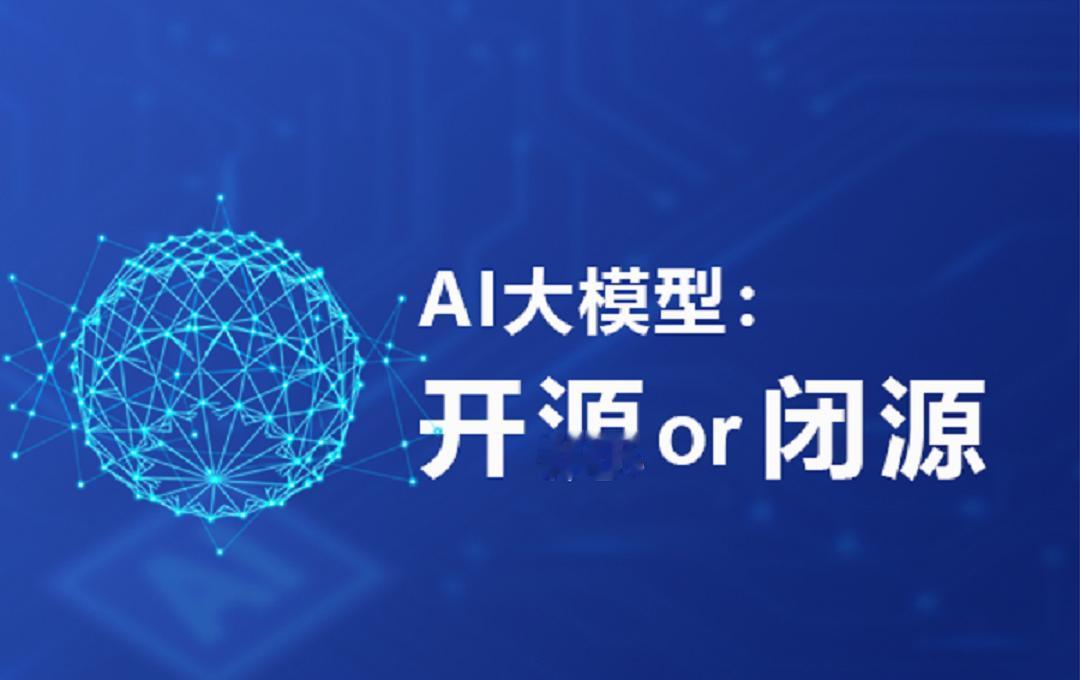 我国AI大模型开源路线对美国是国运级别的影响！美国霸权是一个多维度的综合体系