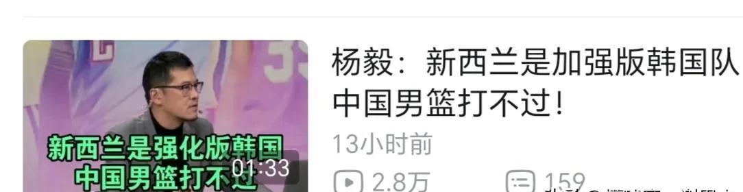 篮球名嘴杨毅赛前预测失准，他曾扬言中国男篮打不过新西兰，尴尬！恕我直言不讳，郭士
