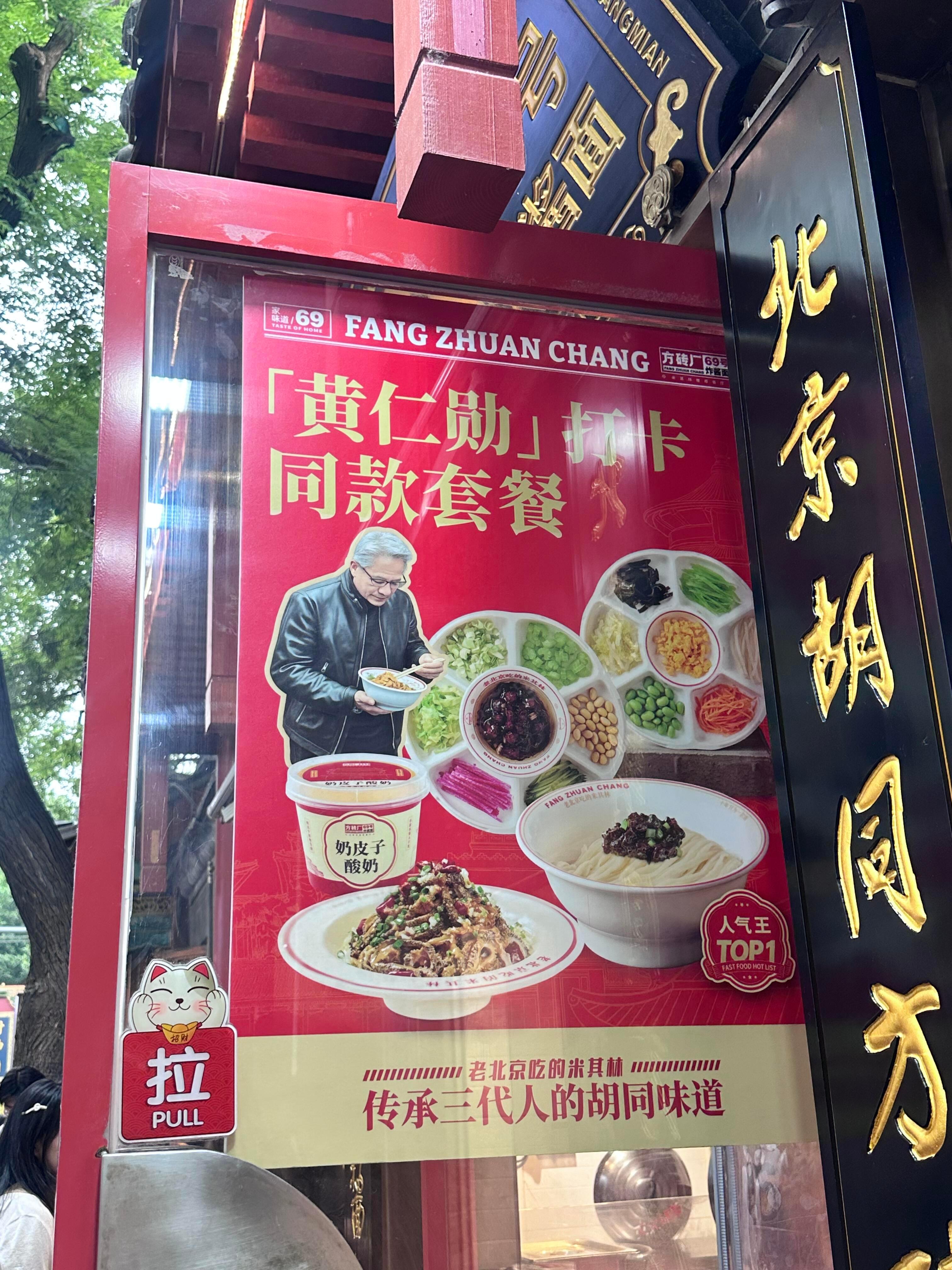 方砖厂69蹭的速度够快啊，都说他家不好吃，我觉得味道还行，服务态度也不错。