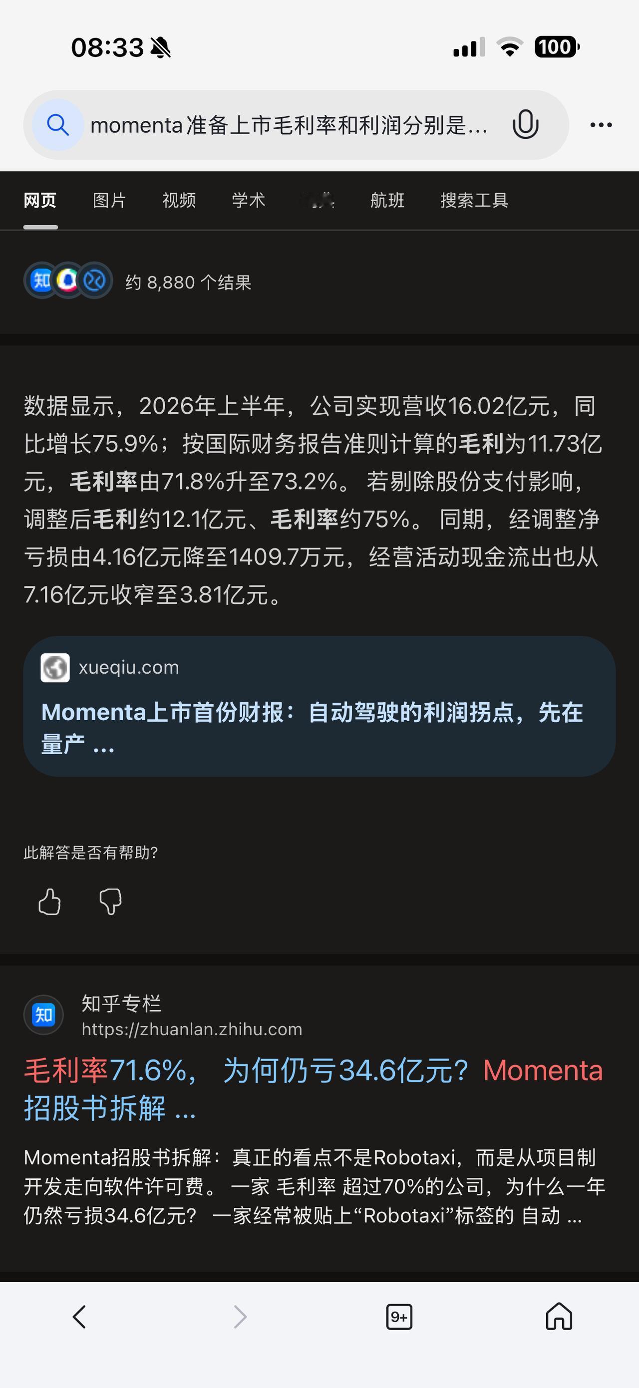 车企选择华为智驾或者momenta的根本“理由”是什么？（欢迎关注点赞支持）