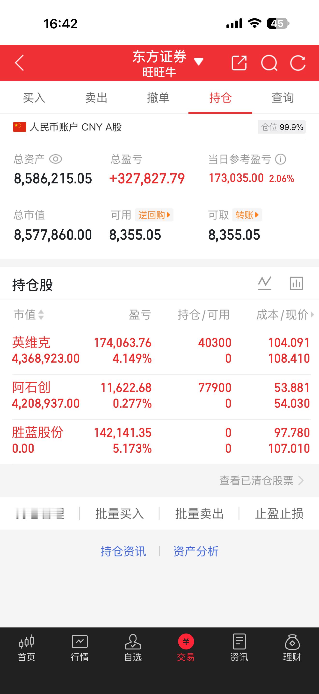 静待花开🌹耐心持有