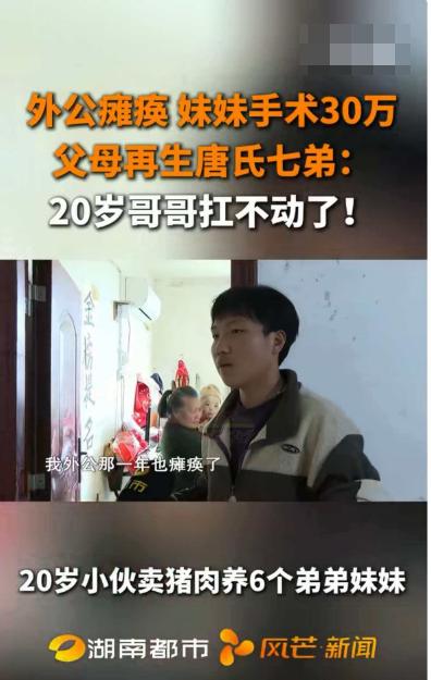 对孩子不公平，对父母不理解！4月20日，湖南邵阳一位20岁的小伙子孙攀，靠着卖猪