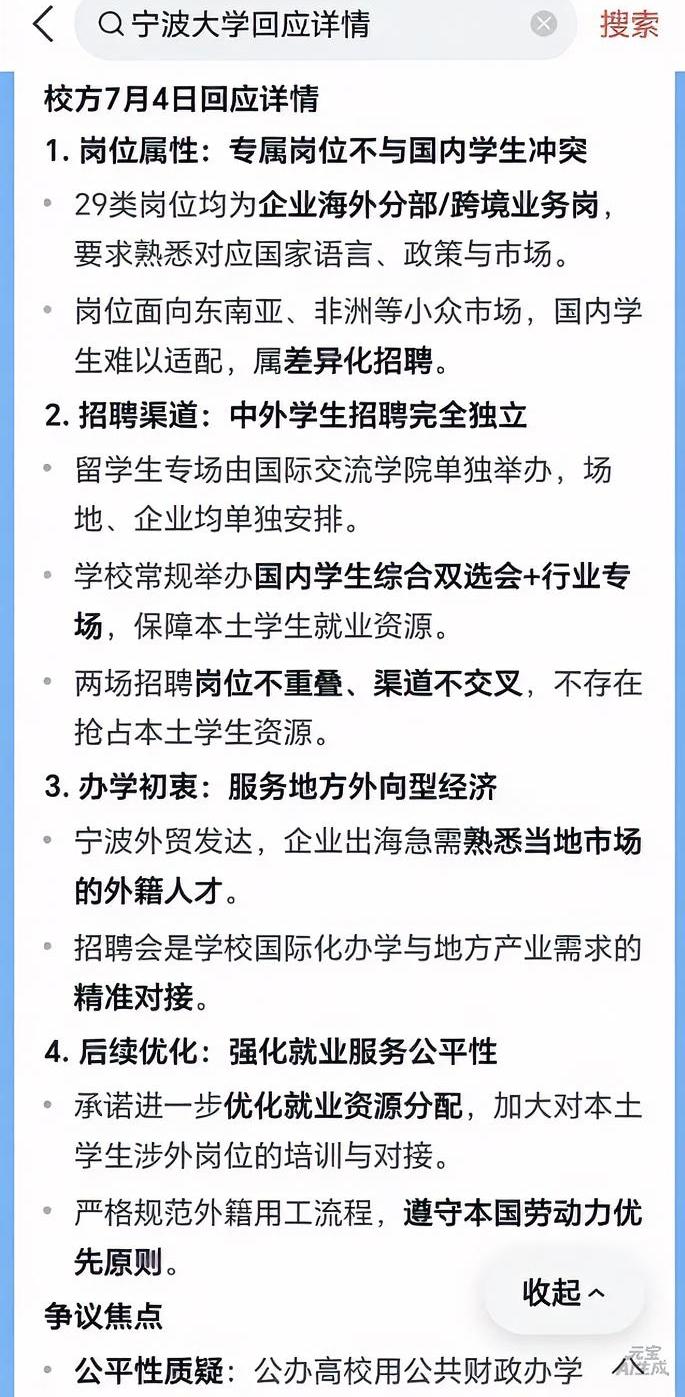 优待留学生风波，宁波大学完全没有必要遮遮掩掩，更没有必要理会喷子们的胡说八道，而