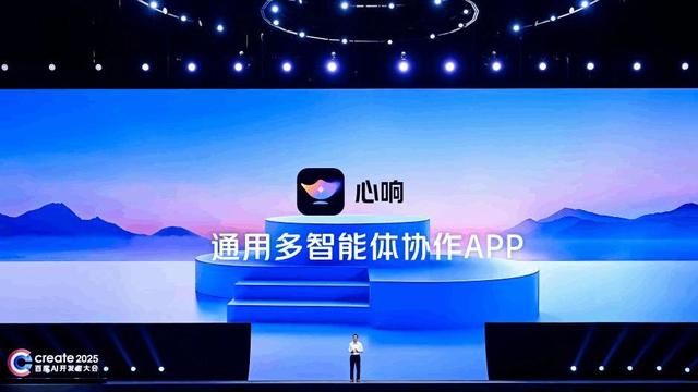 百度通用超级智能体心响,要做长在用户手机和心里的超级有用App