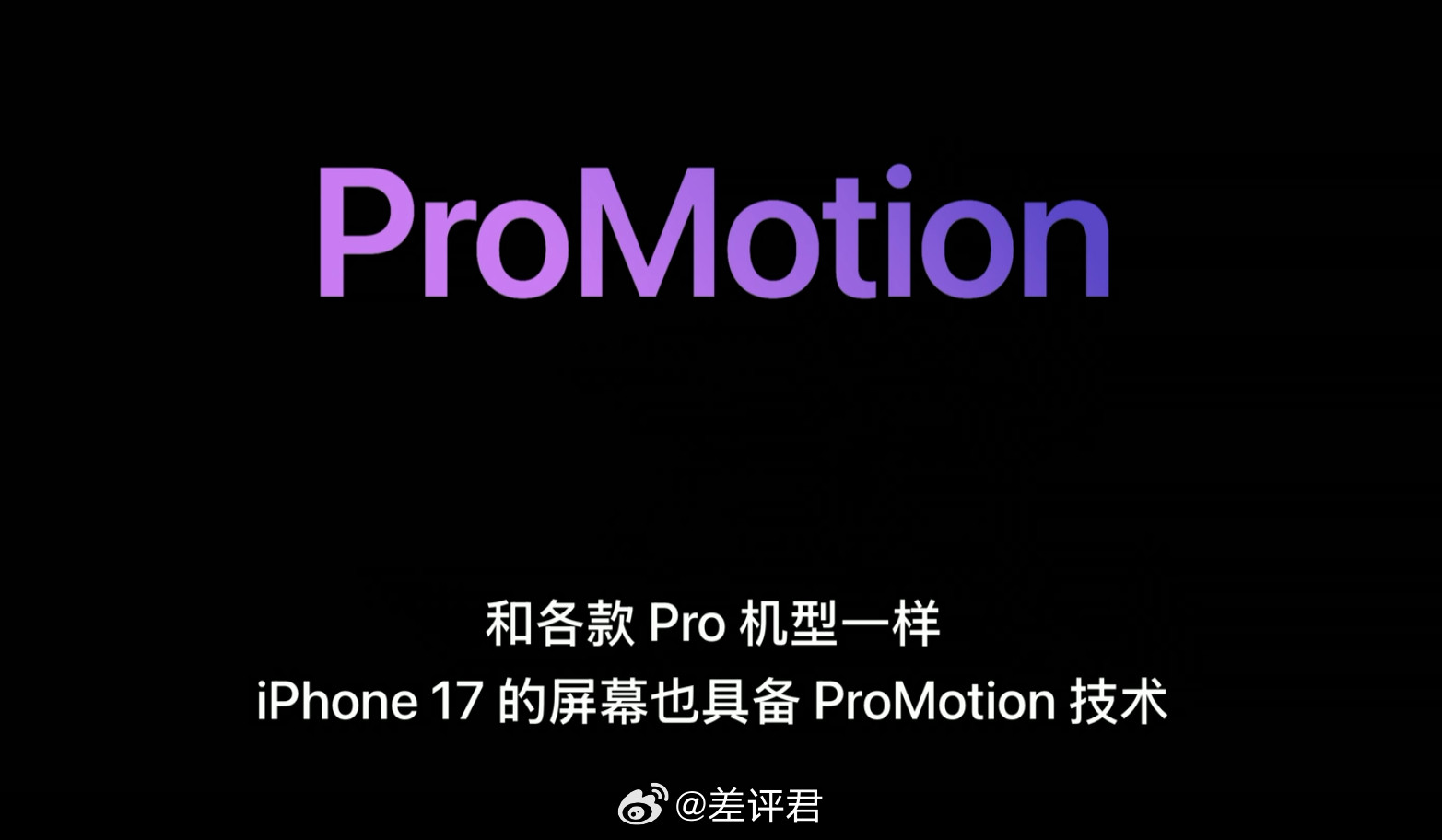 #苹果发布会#ohhhh全体倒立！！！史诗级更新，iPhone标准版上120H