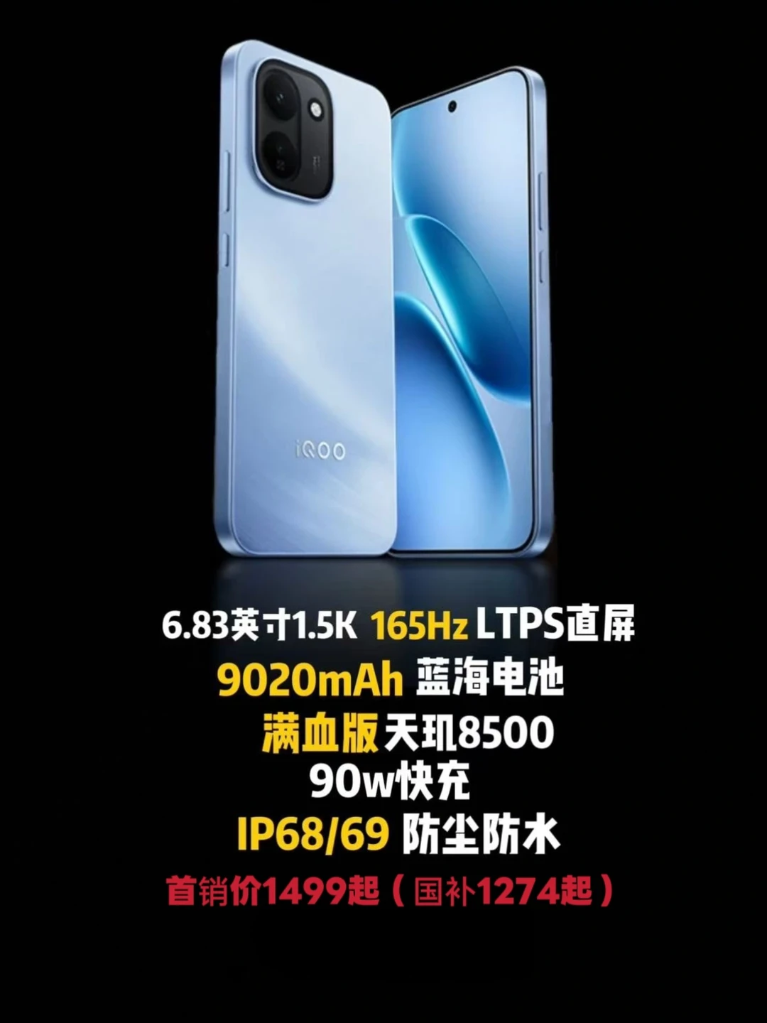 1274元起！iQOO Z11居然挺香的