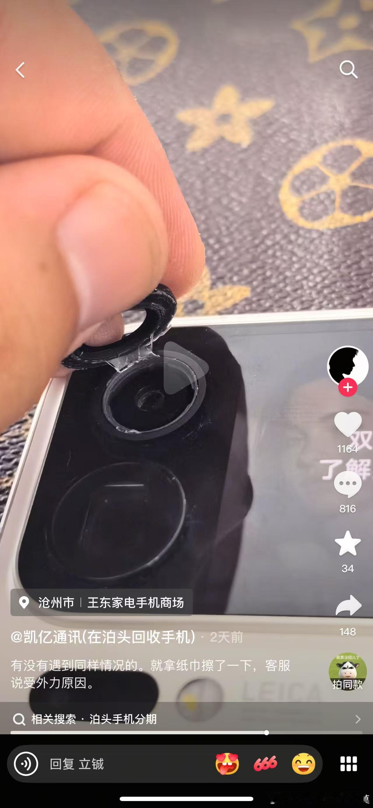 还真没留意过这玩意是粘上去的[捂脸哭][捂脸哭][捂脸哭]​​​