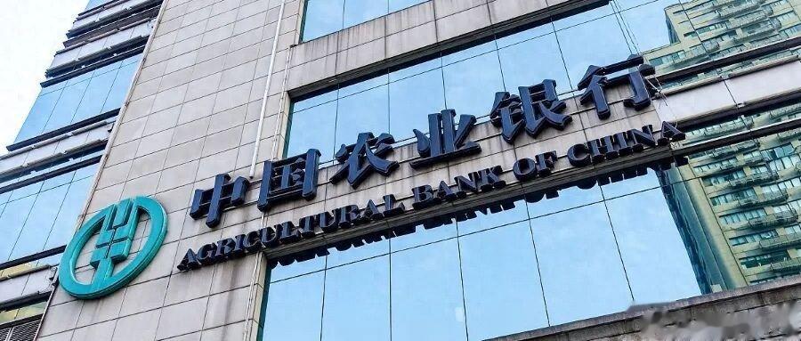 “农工争霸”风起云涌, 农行何以高歌猛进?