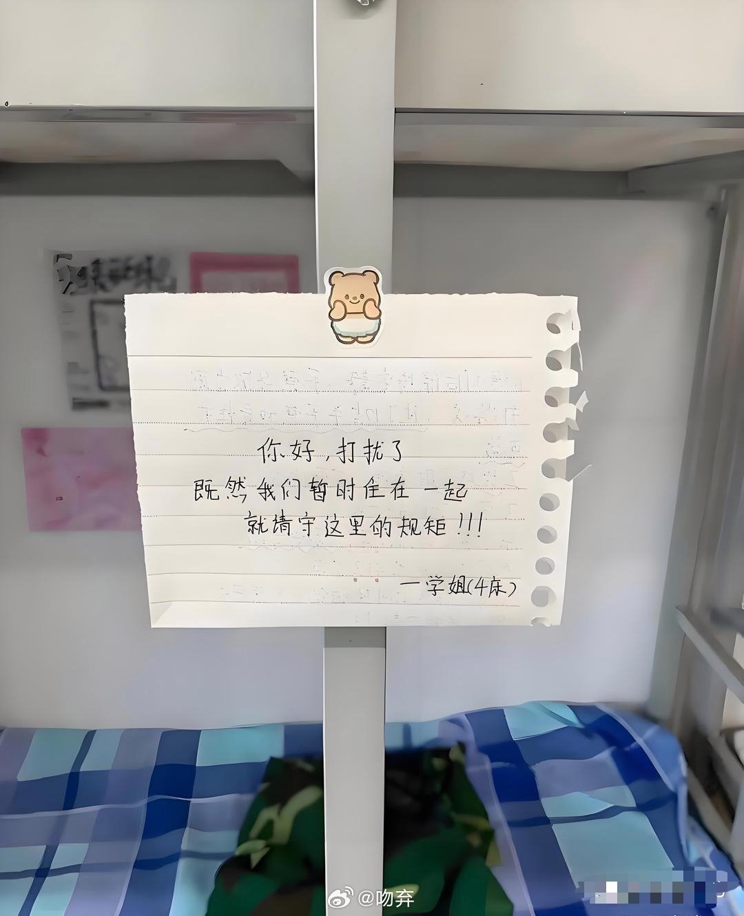麻了…开学第一天就被同寝大四学姐立规矩